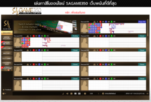 หน้าเล่นเกมส์ SAGAME350