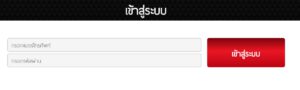 เข้าสู่ระบบ SAGAME350