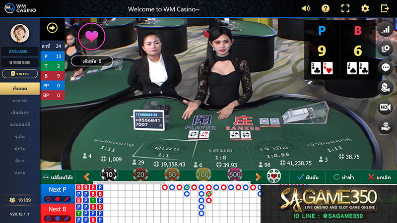 บาคาร่า wm casino