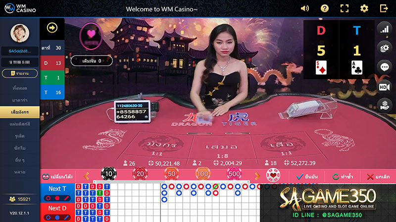 เสือมังกร wm casino