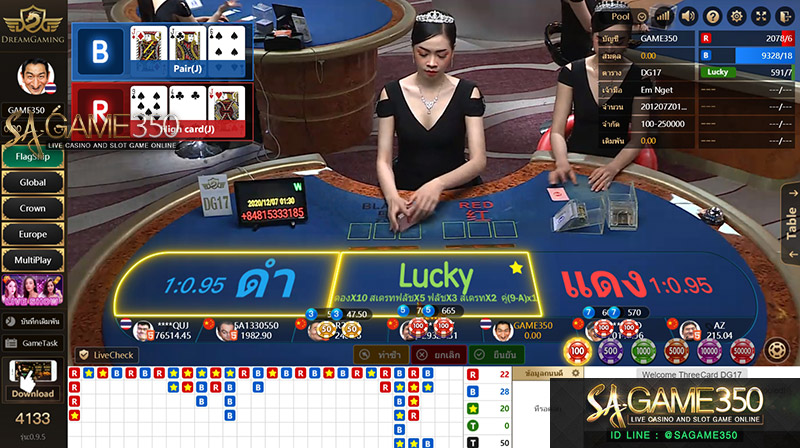 ไพ่สามกอง DG Casino