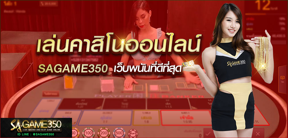 คาสิโนที่ดีที่สุด best casino