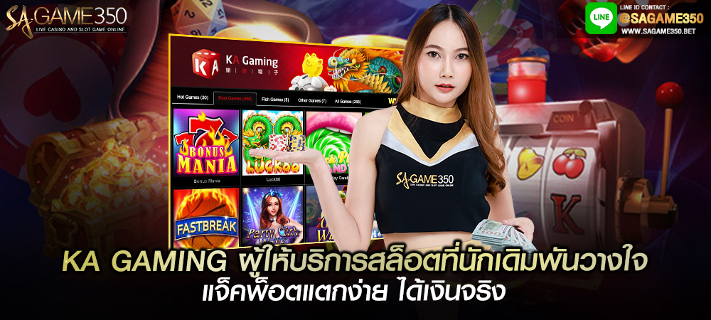 สล็อตออนไลน์ KA GAMING ดีที่สุด