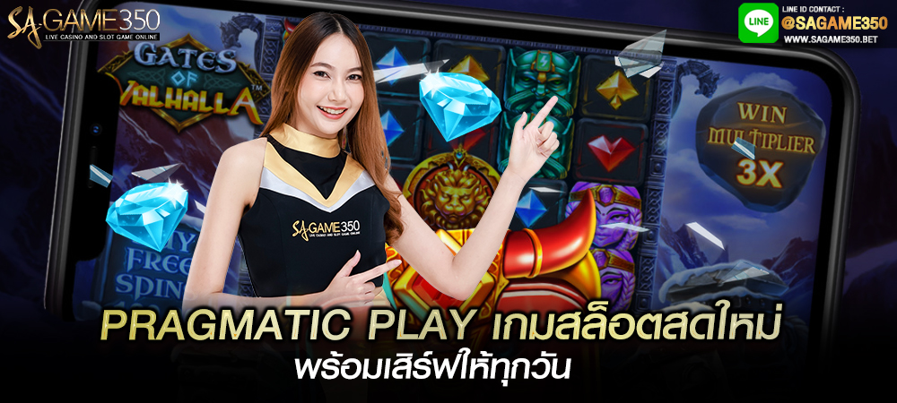 สมัครเล่นคาสิโนเว็บตรง pragmaticplay casino