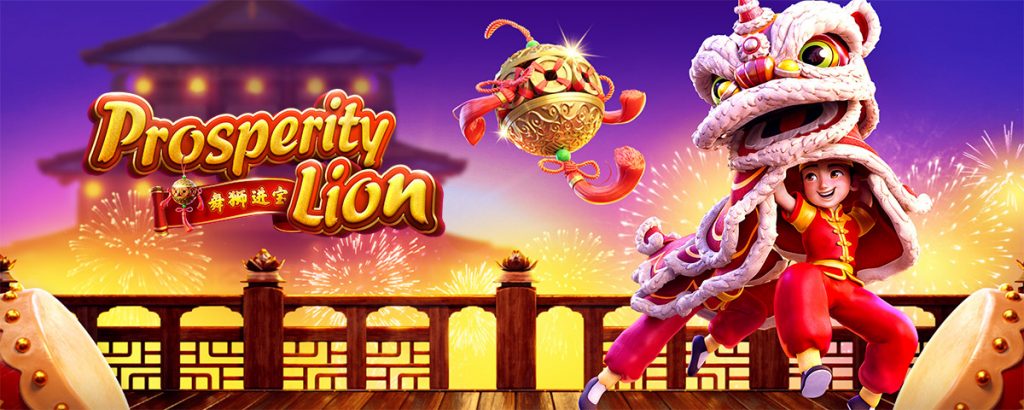 เชิดชิงโตเกม Prosperity Lion สล็อต PG