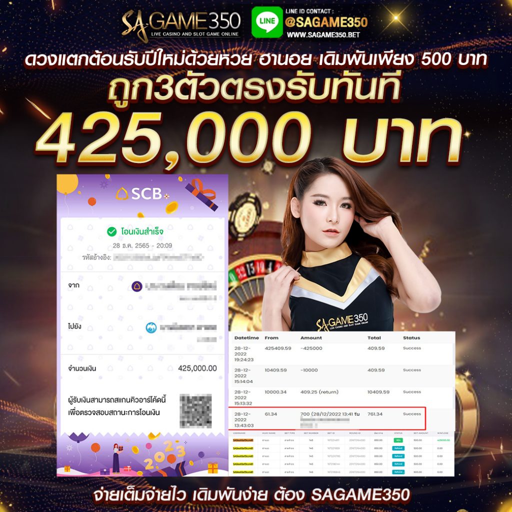 ซื้อหวยออนไลน์ ถูก 3 ตัวตรงหวยฮานอย